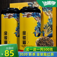 金骏眉红茶蜜香型罐装金骏眉茶叶礼盒装武夷山桐木关散装浓香型