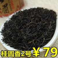 黑芽浓香型金骏眉红茶茶叶罐装500g 武夷山桂圆味蜜香金俊眉散装