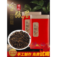 金骏眉红茶2020年春茶正宗芽特级浓香型武夷山茶叶养胃茶礼盒装