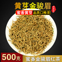 金骏眉茶叶 特级正宗500g 红茶 特级 浓香型散装礼盒装茶叶高档