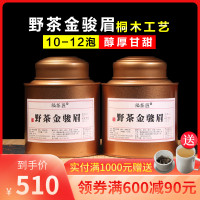 【第二批野茶】花香金骏眉红茶茶叶特级散装250克 桐木关周边山场