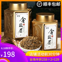 金骏眉特级红茶正宗桐木关新茶金俊眉芽浓香蜜香型散装茶叶250g