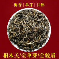 桐木关金骏眉红茶散装特级浓香型金俊眉茶叶礼盒装春茶金峻眉500g