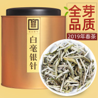 茗主白毫银针散茶2019年明前新茶福鼎白茶散装银针白茶礼盒装茶叶