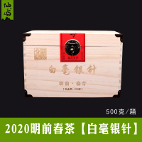 2020年福鼎白茶福鼎磻溪明前首采芽白毫银针白茶高山茶叶500克/箱