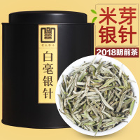 茗主2018白毫银针散茶福鼎白茶散装老白茶特级银针白茶礼盒装茶叶