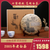 [茶客推荐]药香浓郁七蒲2005年福鼎白茶饼煮老白茶寿眉饼饼送礼