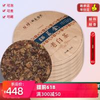 7饼整提购2450g 2016年福鼎白茶饼荒野老白茶4年陈福鼎寿眉茶叶