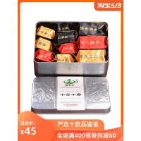 严选10款高端红茶岩茶样试喝共59克金骏眉正山小种大红袍先试后买