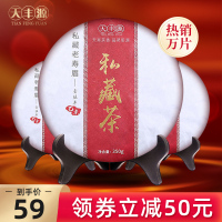 天丰源福鼎白茶老白茶寿眉茶饼 5年高山陈年老寿眉茶叶礼盒装350g