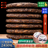 7饼整提购2450g 茶滋味福鼎白茶饼6年陈老寿眉太姥山福鼎老白茶叶
