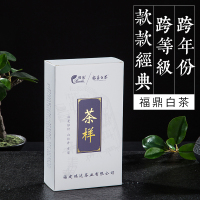 瑞达福鼎白茶白牡丹贡眉白毫银针13款便携茶样21泡陈年老白茶饼