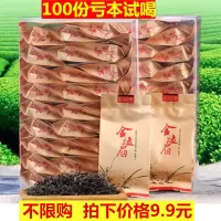 家湘荫 试喝茶叶武夷山金骏眉红茶浓香型散袋装茶叶125g