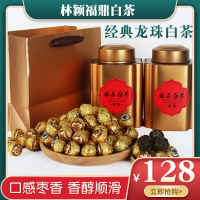 福鼎白茶林颖2012年老白茶枣香寿眉贡眉龙珠高山小茶饼小沱茶茶叶