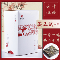 白井秋 高级牡丹饼干福鼎白茶高山白牡丹150g礼盒装正宗福建春茶