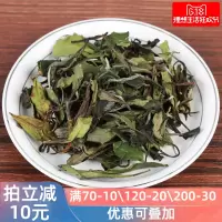 2019白茶茶叶特级政和高山寿眉老白茶白茶500g