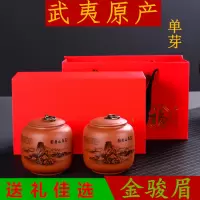 金骏眉红茶 2020新茶特级高档礼盒装武夷山桐木关蜜香型茶叶送礼