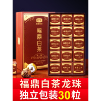 30颗龙珠福鼎白茶饼白牡丹寿眉白茶球老白茶龙珠散茶小颗粒小包装