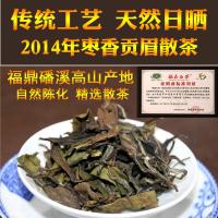 福鼎白茶 福鼎老白茶贡眉散茶500克 2014年春茶高山茶叶枣香浓郁