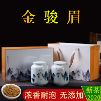 武夷山桐木关金骏眉特级红茶正宗芽金俊眉茶叶礼盒装罐装送礼茶