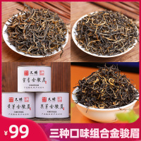 2020春茶金骏眉红茶浓香型芽黑芽蜜香组合正宗金俊眉茶叶罐装