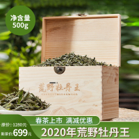 聚白堂白茶 福鼎白茶 2020年新茶荒野白牡丹王明前茶叶500g礼盒装