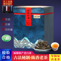 茗中缘福鼎白茶贡眉茶叶8年陈原料高山老白茶寿眉春茶礼盒装250克