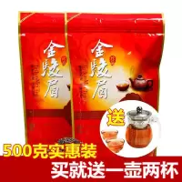 新茶 金骏眉红茶500g 蜜香型 武夷山桐木关红茶茶叶 散装袋装