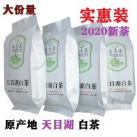 天目湖白茶2020新茶叶250g散装袋装雨前特级原产地溧阳白茶礼盒