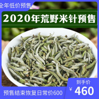 [春茶预售]林颖2020年福鼎白茶荒野茶白毫银采银针米针太姥