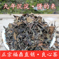 福鼎白茶九年枣香贡眉药香寿眉陈年老白茶白牡丹白毫银针茶叶礼盒