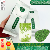 好茶记安吉白茶茶叶2020春茶新茶绿茶正宗雨前一级珍稀250g散装