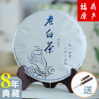 福鼎白茶8年特级陈年老白茶饼2012年寿眉贡眉白露白牡丹350g礼盒