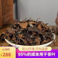 福鼎老白茶叶2005陈年寿眉野生枣药香散茶贡眉250g福顶特级白牡丹