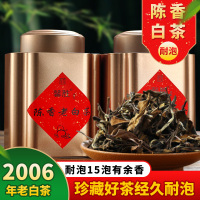福鼎白茶 老白茶 2006年寿眉散装茶 11年陈香白牡丹茶叶500g