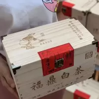 正宗福鼎药香老白茶礼盒装10年窖藏干仓储存特级陈年贡眉250g