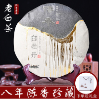福鼎白茶白牡丹8年陈老白茶2012年磻溪白茶原产地茶饼350g礼盒装