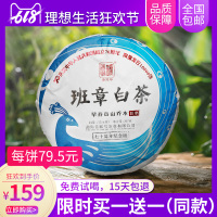 云南老班章2020新茶老白茶特级茶叶高山白牡丹春茶饼干非福鼎安吉