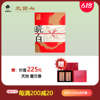 [查理找茶]太姥山白茶 晓白 福鼎白茶叶正宗福建寿眉白牡丹190g