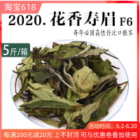 新茶2020年福大花香寿眉F6 头春茶政和白茶口粮茶散茶 5斤收藏装