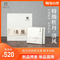 「北路银针」2017清风 福鼎白茶白牡丹茶饼老茶陈年老白茶200g