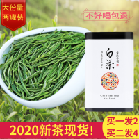 安吉白茶2020新茶春茶正宗雨前白茶散装茶叶高山云雾绿茶礼盒250g