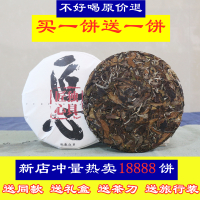 福鼎白茶五年枣香陈年贡眉老茶寿眉白牡丹茶饼买一送同款714克