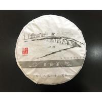 仟毫福鼎白茶茶叶饼特级贡眉茶叶高山陈年寿眉福建老白茶350g