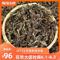 福鼎白茶陈韵陈香枣香2013年藏品老白茶500克贡眉寿眉白牡丹散茶