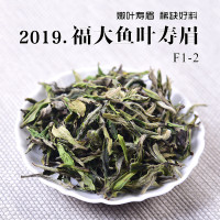 2019年鱼叶寿眉清明前头春头采特级寿眉白牡丹王嫩叶政和白茶一斤