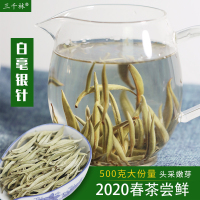 白茶白毫银针2020新茶明前头采福鼎白茶大白毫特级茶叶散装500克