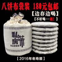 8饼180元正宗福鼎白茶老白茶寿眉太姥山茶叶荒山茶[十年企业店]