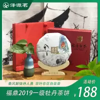 福鼎白茶2019年一级牡丹茶高山茶叶350g