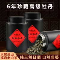 2014福鼎白茶高山陈年白牡丹王特级茶饼野生散荒野200克冰糖甜